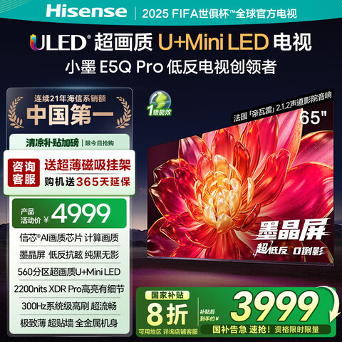   65Ӣ E5Q Pro 65E5Q PRO4979Ԫ