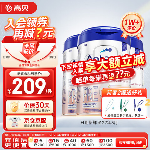 ¹׽°׽Ӥ׶䷽ţ̷õ°Pre3װ800g/