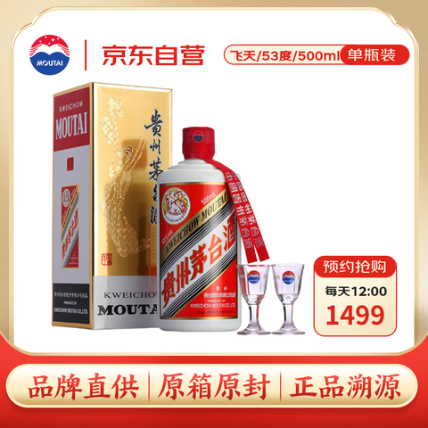 moutai/ę́ ę́ 53  500ml 1ƿ1497.51Ԫ