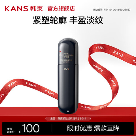 KanSˮװƷˮʪ嵭Ϧ˽Ůѡʪ¡ˮ80ml12Ԫ