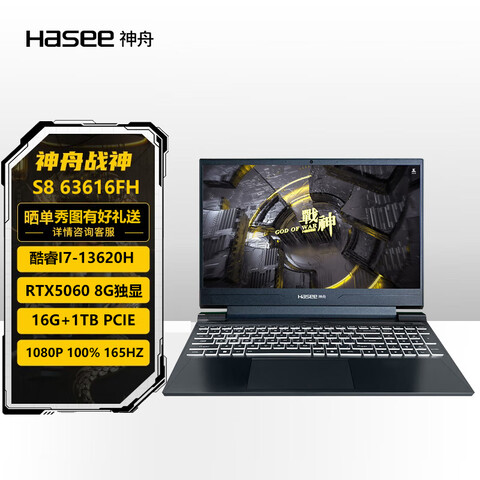 ���ۣ�HASEE��ս��S863616FH���I7����ֱ��5060��Ϸ��15.6Ӣ��ʼǱ����Ը�����ս��S863616:I7+5060+165HZ