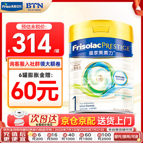 ؼѶ6޷90ԪʼؼѶFriso۰HMOɳӤ׶䷽̷800g11ޡֵͽ㡿314.14Ԫ