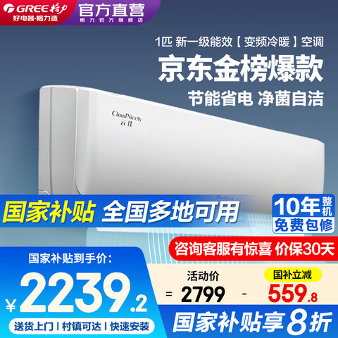 GREEյ1.5ƥƼPro/Ƽ20%һЧʡƵůұڹʽյһ1ƥһЧƼ10-15ƽ2231.2Ԫ