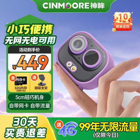 Ӫڴͷ4gƶЯ¼wifiСԶ׸ҹBC6379.85Ԫ