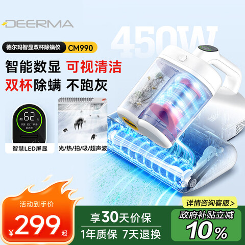 Ӫ¶꣨DeermaCM990˫ܳǼֳֳ99.9%ɱĴ60ȷ299Ԫ