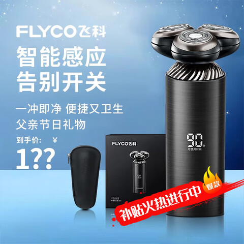 �ɿƣ�FLYCO�����뵶���ܸ�Ӧ�綯�κ������ʽ���뵶�������������������������Ϲ��Ͱְָ��׽���������ܸ�Ӧ���롿FS968