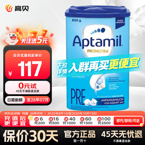 Aptamil/ ¹ pre Ӥ̷ 800g 1131.95Ԫ