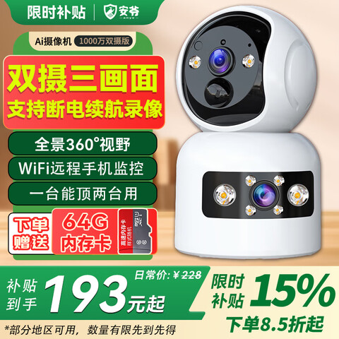 ӪүߵسͷwifiֻԶ̼360ǴҹȫⲻԴ205.2Ԫȯ