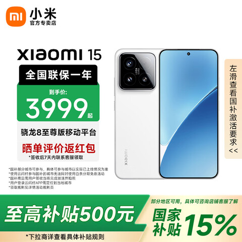 С15ҲƷ5GֻС8ɫ12GB+256GBٷ䡿 3599Ԫ