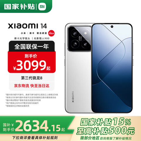 MI/С 14 ֻ 8Gen3 ɫ 16+512G2336.65Ԫ
