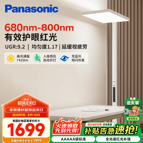 Ӫ£Panasonicʽ۵ѧϰȫסҲ·ƶͯ鷿۵Pro1999Ԫ