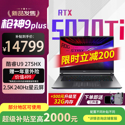 ROGǹ9PlusU9Ҳ20%18ӢRTX50ԿѧƵ羺ϷʼǱU9275HXRTX5070Ti16Gڴ1Tٹ̬100%DC16549Ԫ