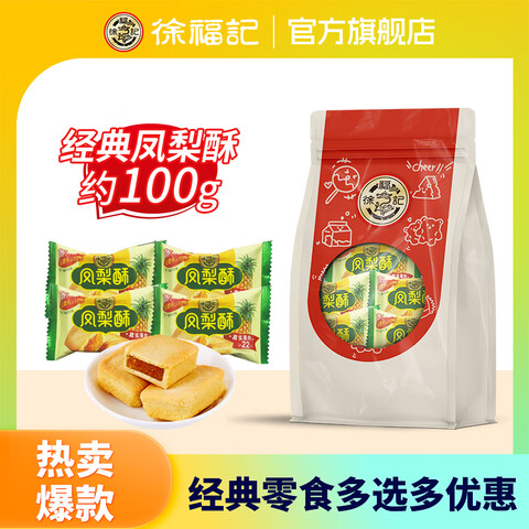 츣ǡѡ10ɰɳɸʳʳָ100g2.7Ԫ