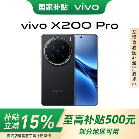 vivoX200ProƷ5GֻҲҹ16GB+512GBٷ 4399Ԫ