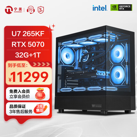 ӪȿUltraU7265KF/RTX5070/32GD5/1T羺ϷAIȾDIY̨ʽװȫdeepseek11299Ԫ