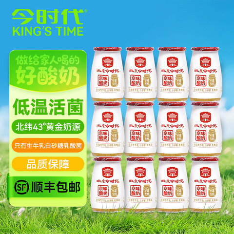 ��ʱ�� ��Ʒ���� ���������ϱ�����ζԭζ�������ͯ�������� 170�˾�ζ���� 12ƿ ����ͨ��� 29.9Ԫ