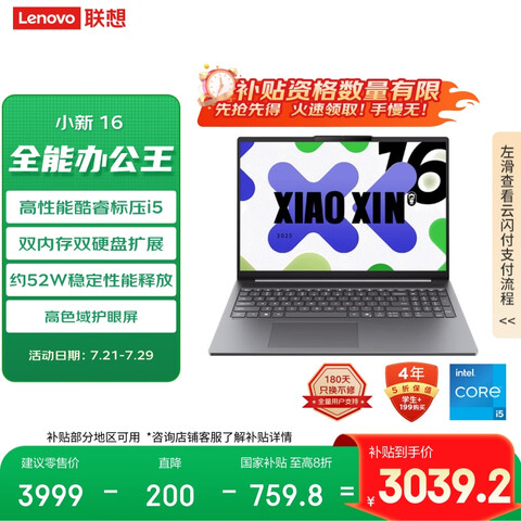 ӪʼǱС162025ᱡӢضѹi524G512Gɫ칫Ҳ20%3039.2Ԫ