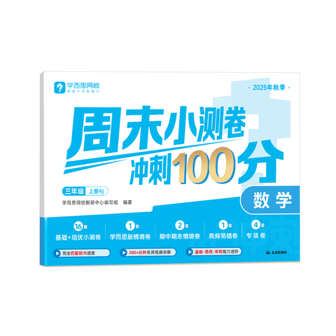 ѧ��˼��ĩС������100��Сѧ1-6�꼶��ѧ����Ӣ��һ��һ���������ĩ���ͬ���α�ͬ��ѵ��֪ʶ��ϰ���Ծ�-WX��ѧ���꼶��