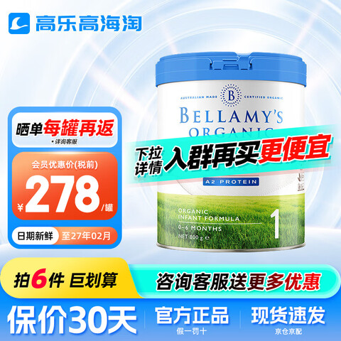 ףBellamy's׽лӤ䷽̷ۺA2800gٷȨԭװڱװ׽1273Ԫ