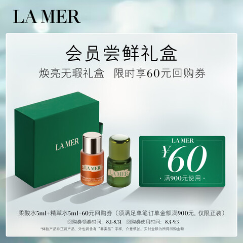 ֮գLA MERУˮ5ml+ˮ5mlװ60Ԫ