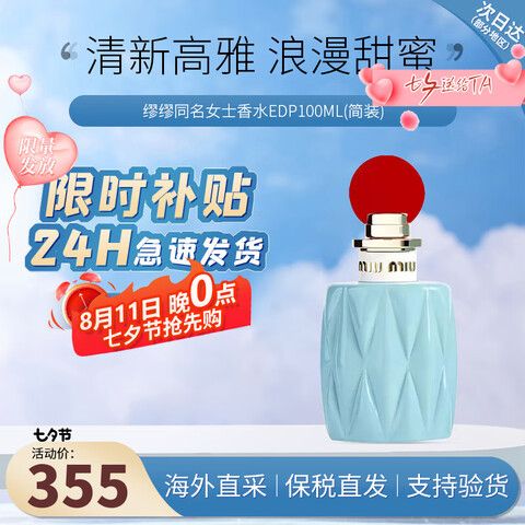 ڲѣmiumiuͬӨ/õŮʿˮ־ûŮѾͬǣװ100ml389Ԫ