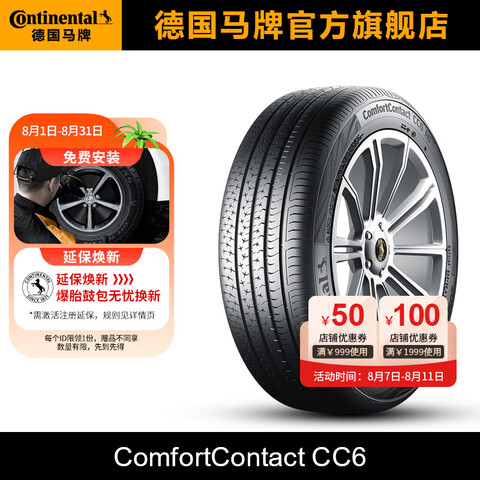  CC6 175/70R14 84H369Ԫ