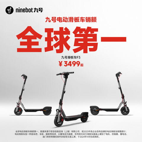 ӪźţNinebot綯峵ִ۵Яʽܼȶǻʾȫµ峵F33599Ԫ