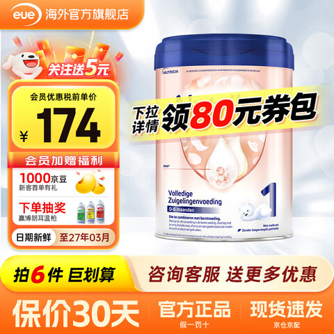 荷兰牛栏（Nutrilon）白金版诺优能宝宝婴儿奶粉婴幼儿新生儿罐装免费试用官方授权荷兰牛栏白金1段800g【咨询客服领大额券】 178元