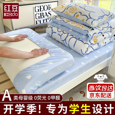 ڲ춹ҷģHOdoHomeѧᵥ˴״ұױȫһװ-ȫް˯ǡ0.9mҿ-15097.65Ԫ