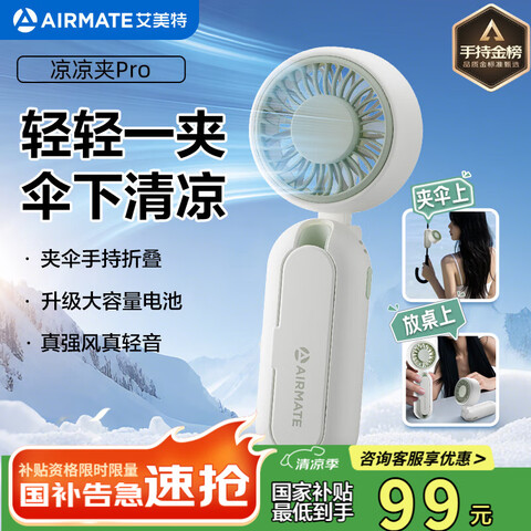 ӪأAIRMATE籦СɡֳַСڱЯʽ۵Сͳתٻܵ88.06Ԫ