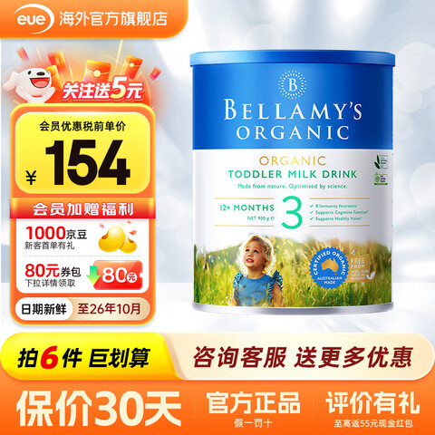 ףBellamy'sлԴӤ׶䷽ţ̷900gԭװڹٷȨԭHMO׾3158Ԫ