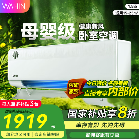 WAHIN/ յ 1.5ƥ · KFR-35GW/N8HL1X1699.2Ԫ