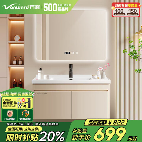 ͣVanwardԡҹմһϴϴϴ̨A-60cm|˫|ܷ|ͷ 568.5Ԫ