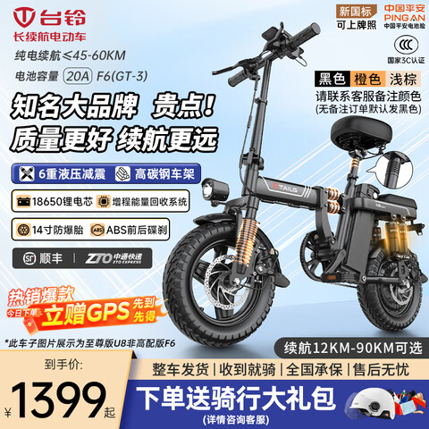 ̨¹ݳ۵綯гϽ﮵ƿⳬо6حڼAƷоح20A60km1398.99Ԫ