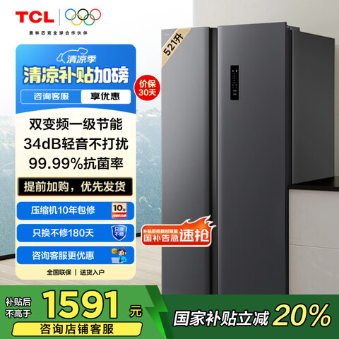 TCL521Կ˫Ŵ63cmƵһЧһ˫Ƶ˪Կű侧һ1591.2Ԫ