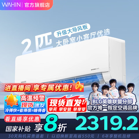 WAHIN/ յ 2ƥ ʡ KFR-50GW/N8HL12319.2Ԫ