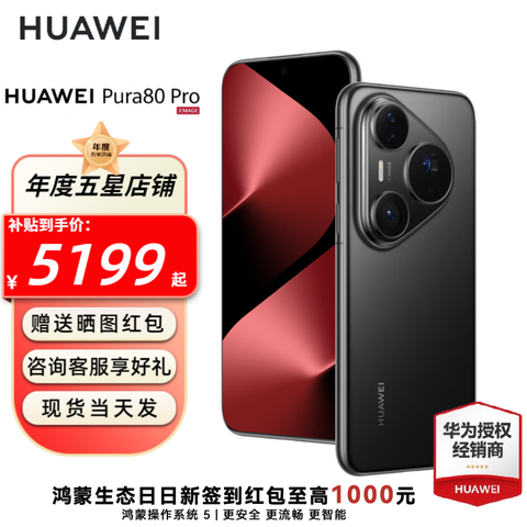 HUAWEIPura80ProƷ콢ֻΪp80proֻԺ12GB+512GBٷ 5169Ԫ