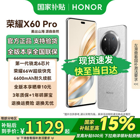 ҫX60ProҲƷ5Gֻ12GB+512GBٷ1886.15Ԫ