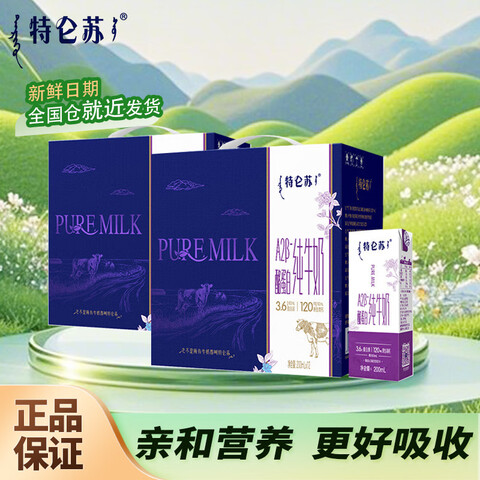 ţ  A2ҵ״ţ 200ml*12*2 69.8Ԫȯ