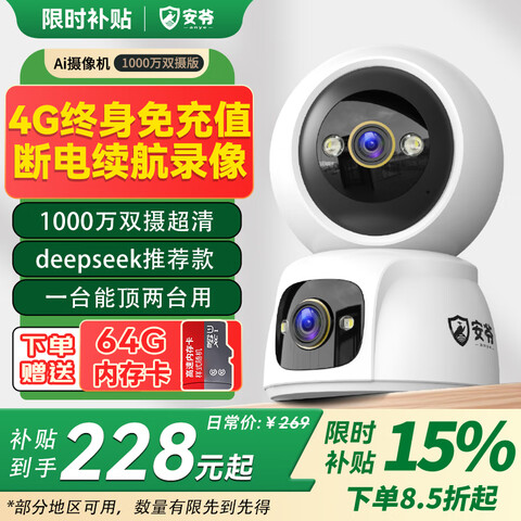 Ӫү4gͷֵwifiֻԶ̿ɶԻ360ȫǴҹ242.1Ԫȯ