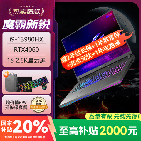ROGħ16ӢϷʼǱi9-13980HX16G1TRTX4060ٷ16G+1T7102.4Ԫ