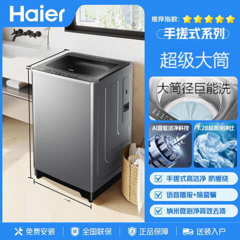 Haier25Ʒ57Eϴ»ȫԶֱִʽƼôAIҲ20%11KG+ִϴ+1559.2Ԫ