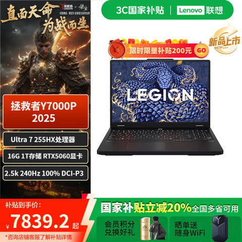 Y7000P202516Ӣ羺ϷʼǱ2.5k240HzUltra7255HX16GRTX50607839.2Ԫ