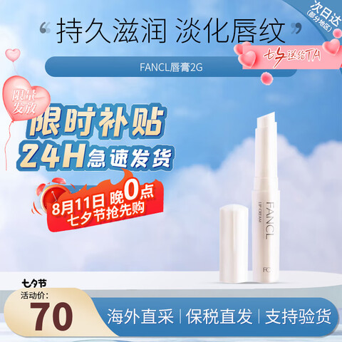 ڲ棨FANCL󴽸ఱᱣʪˮںŮŮѰ󴽸2g79Ԫ