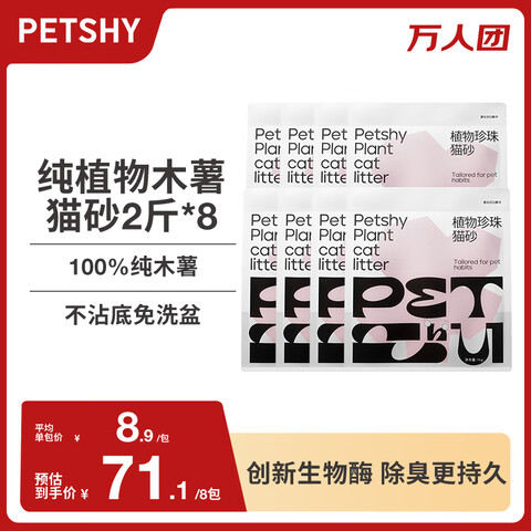 Ӫpetshyٳǧֲľèɰ޳׽Ųճ2*866.1Ԫ