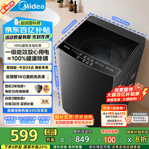 midea/  10kg ϴ MB10V37T 567.38Ԫ