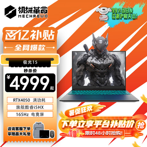 еX2025ƷProϷ콢i7HXRTXѪ4060/5060XProѧ羺칫ƱʼǱ콢HX/4050/165Hz:32Gڴ5399Ԫ