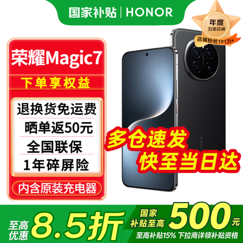 ҫMagic7 Ʒ5Gֻ ֻҫ Ҳ ޺ɫ 16GB+512GBȫͨ1ա ٷ3599Ԫ