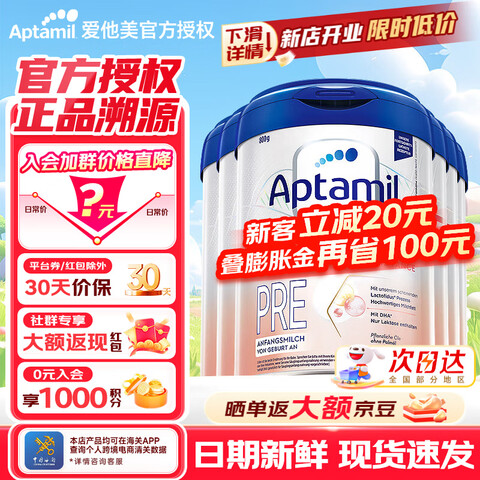 Aptamil¹׽°׽Ӥ׶̷(ԭװƷ)Pre627.1Ч1278Ԫ