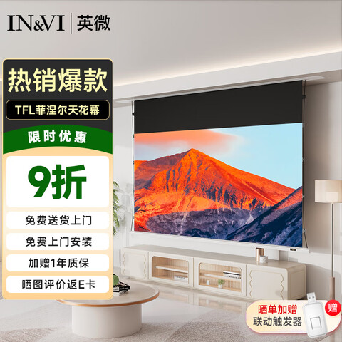 Ӣ΢��IN&VI��ͶӰĻ��Ƕ��ʽTFL������100Ӣ��16:9�����컨Ļ�綯���߿���Ļ���ó������Զ�����ͶӰ����Ļ 4419Ԫ